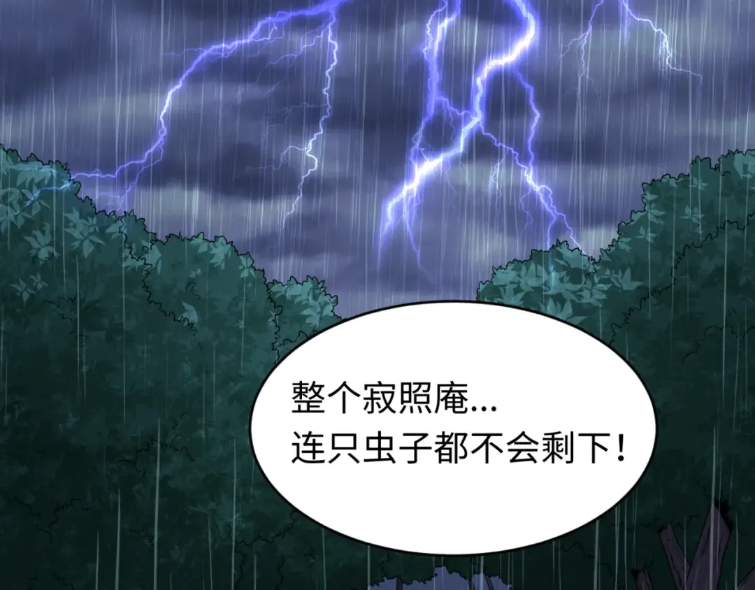 第52话 雷霆之战 第27页