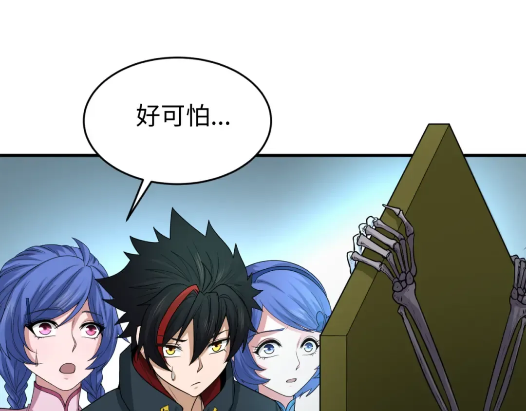第52话 雷霆之战 第30页