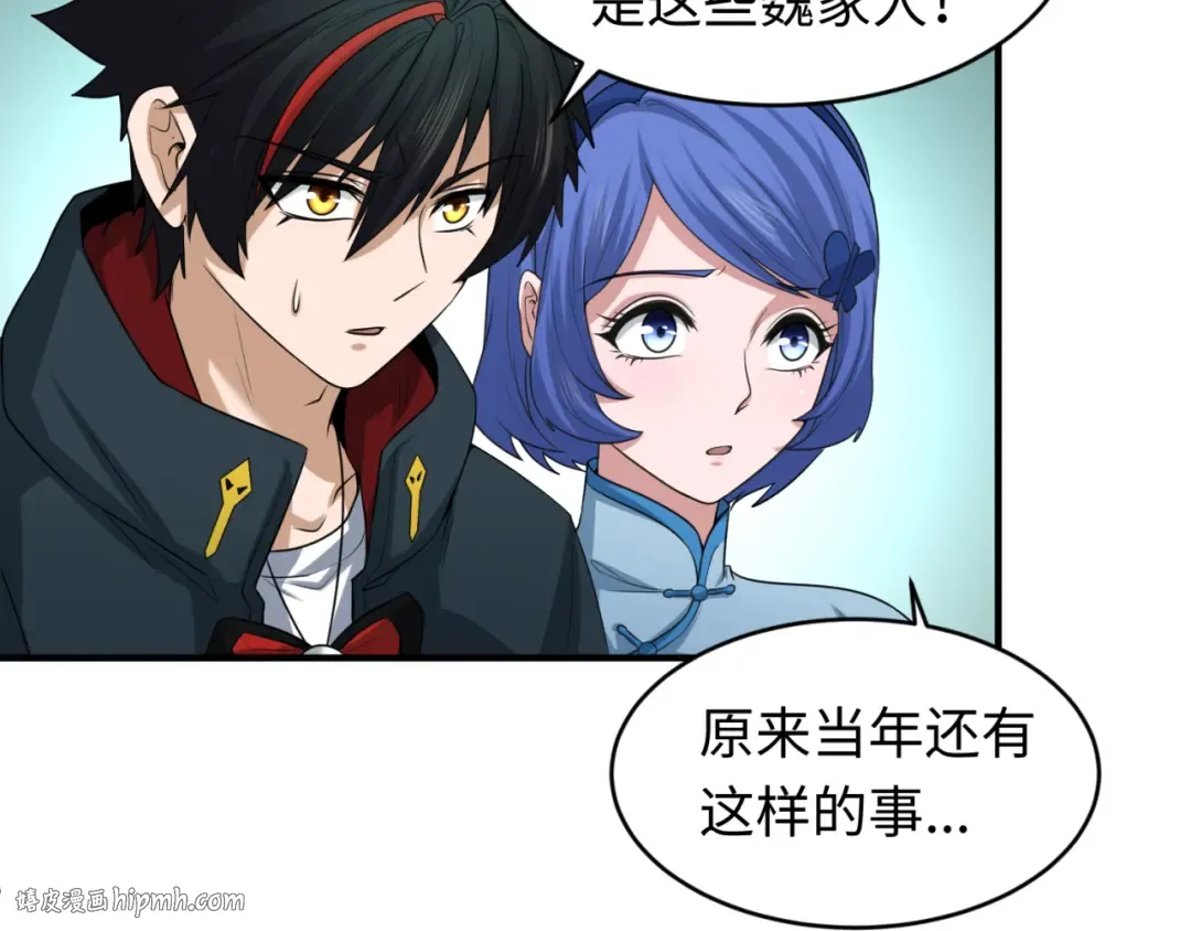 第52话 雷霆之战 第32页