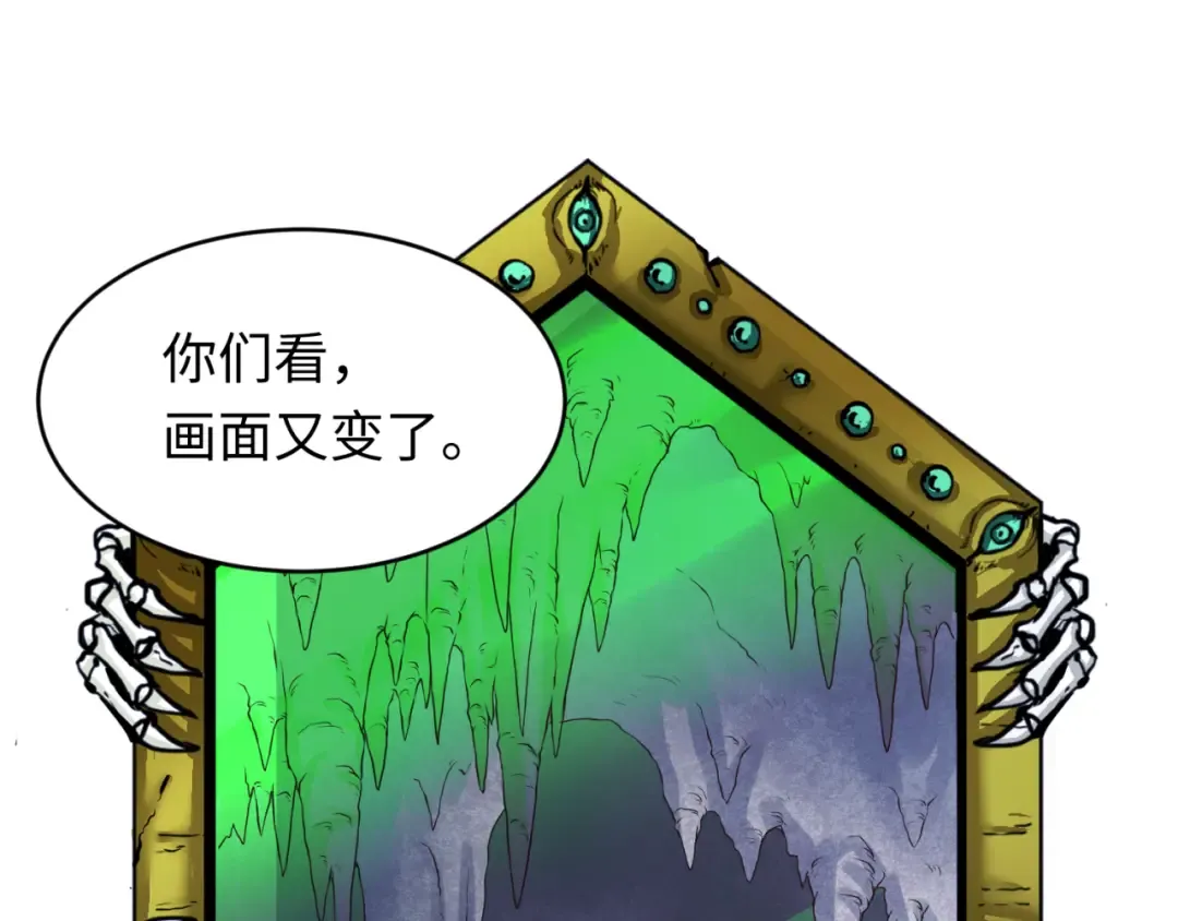 第52话 雷霆之战 第33页