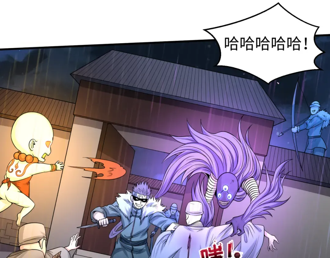 第52话 雷霆之战 第43页