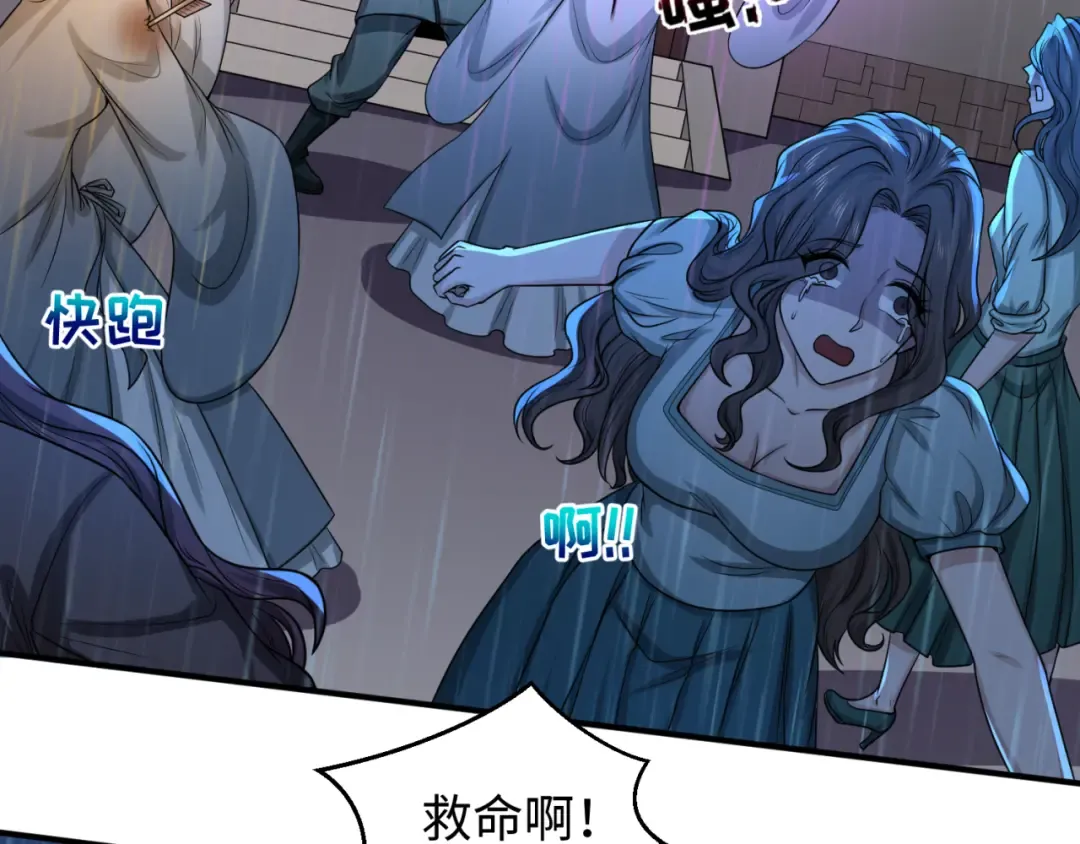 第52话 雷霆之战 第44页