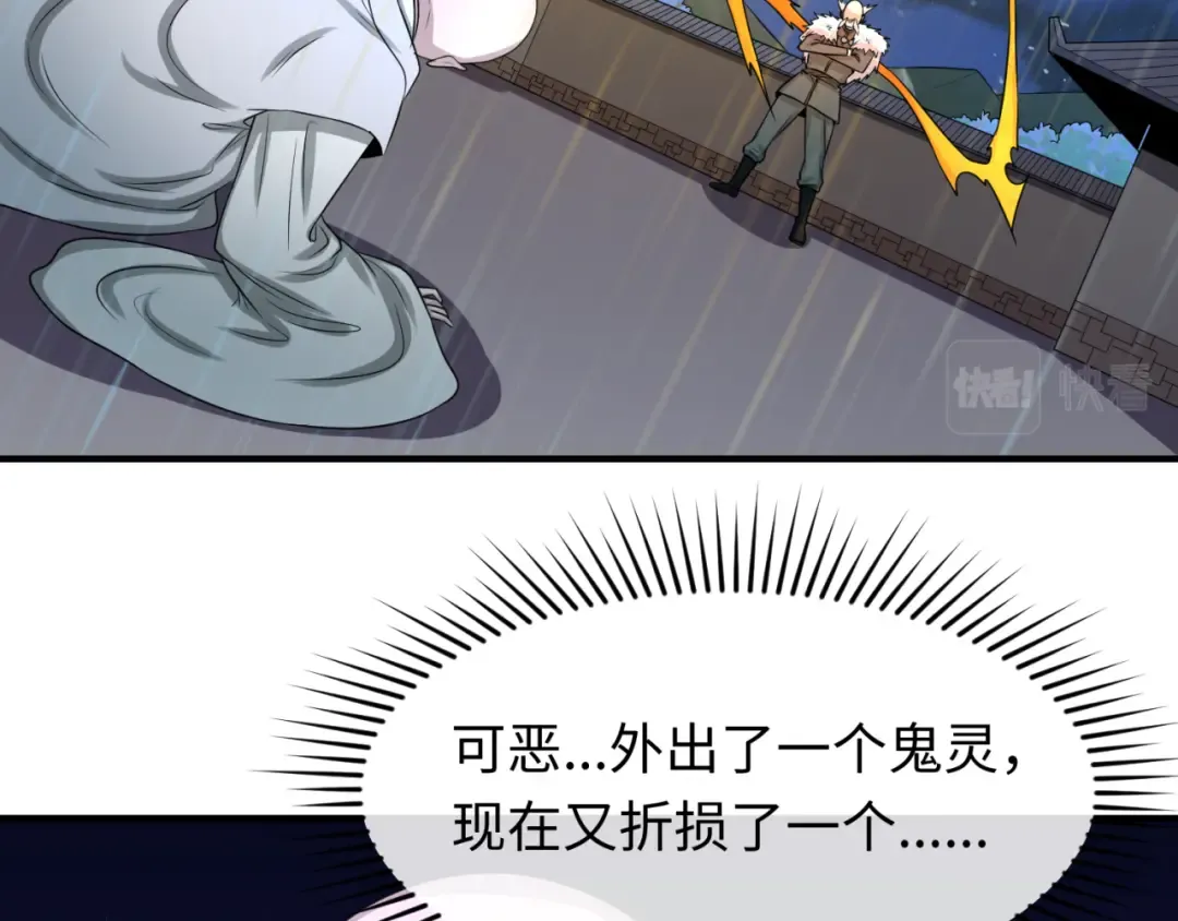 第52话 雷霆之战 第49页