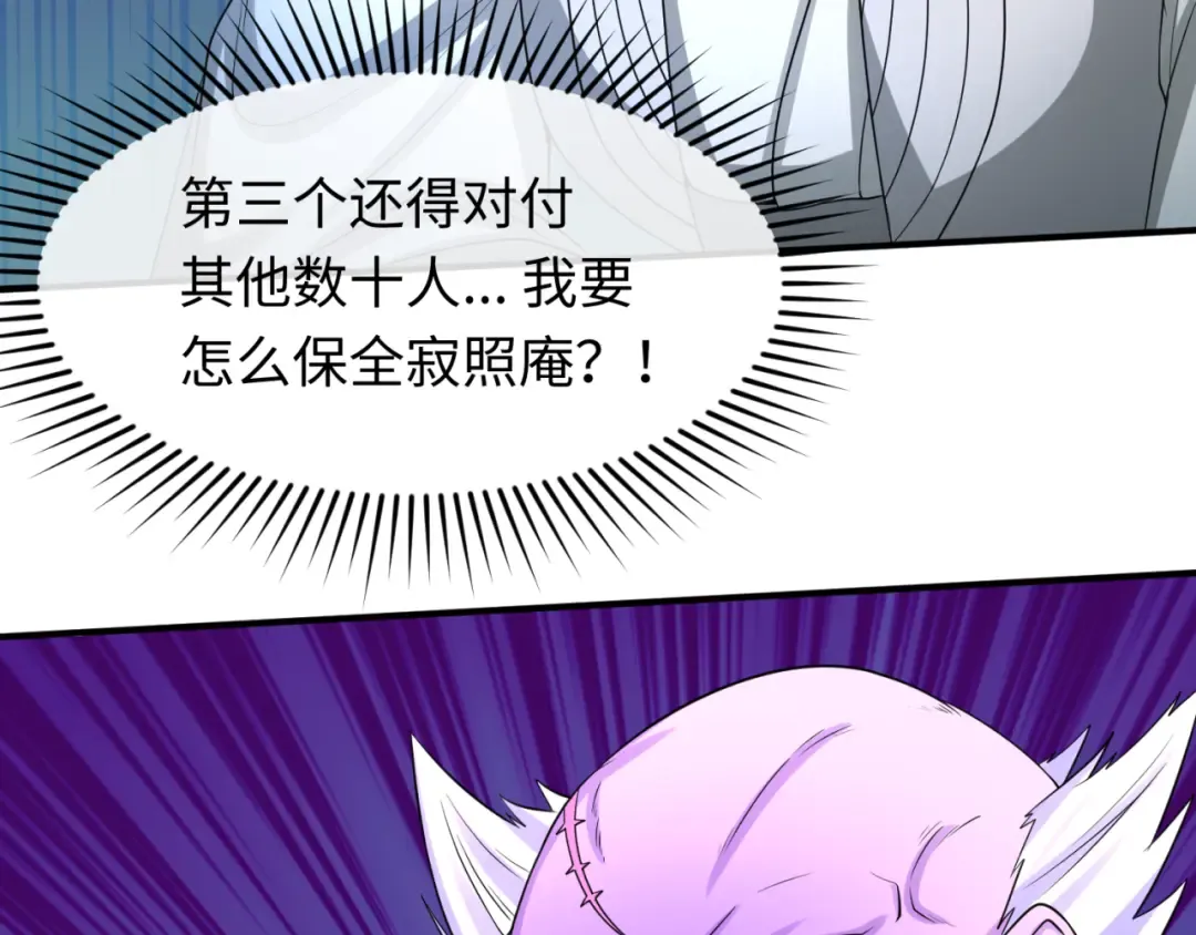 第52话 雷霆之战 第51页