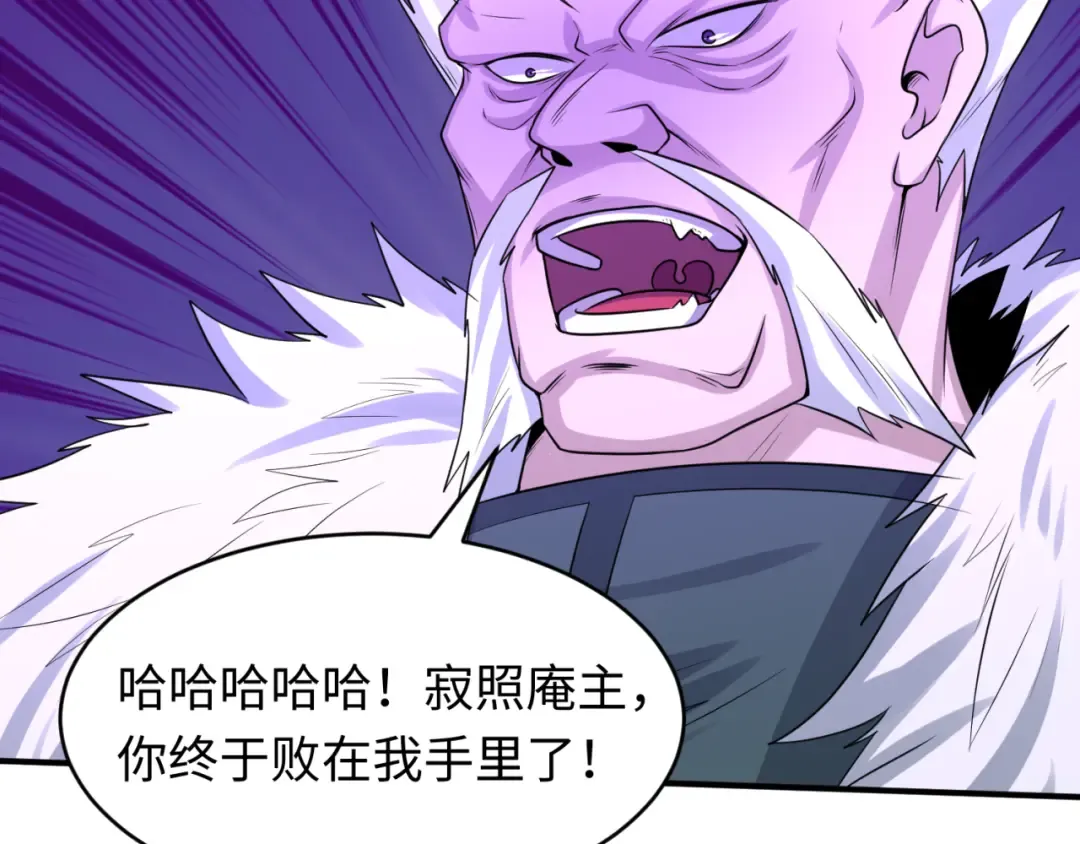 第52话 雷霆之战 第52页