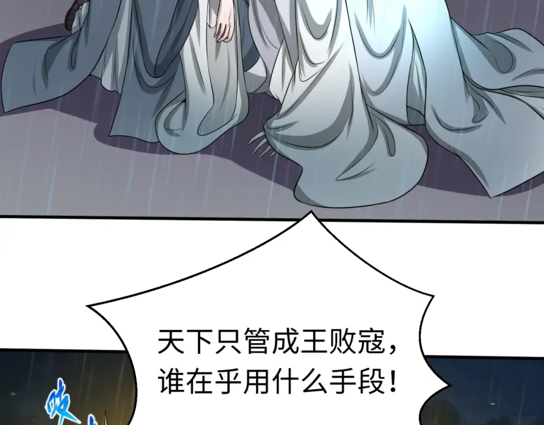第52话 雷霆之战 第54页