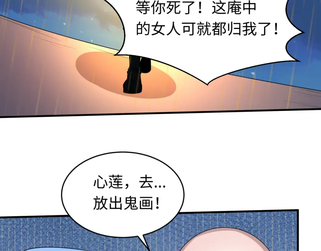 第52话 雷霆之战 第57页
