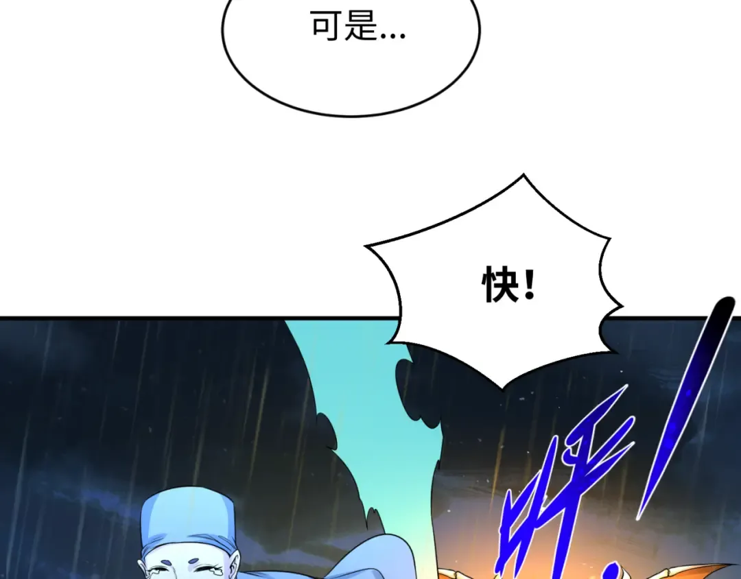 第52话 雷霆之战 第59页