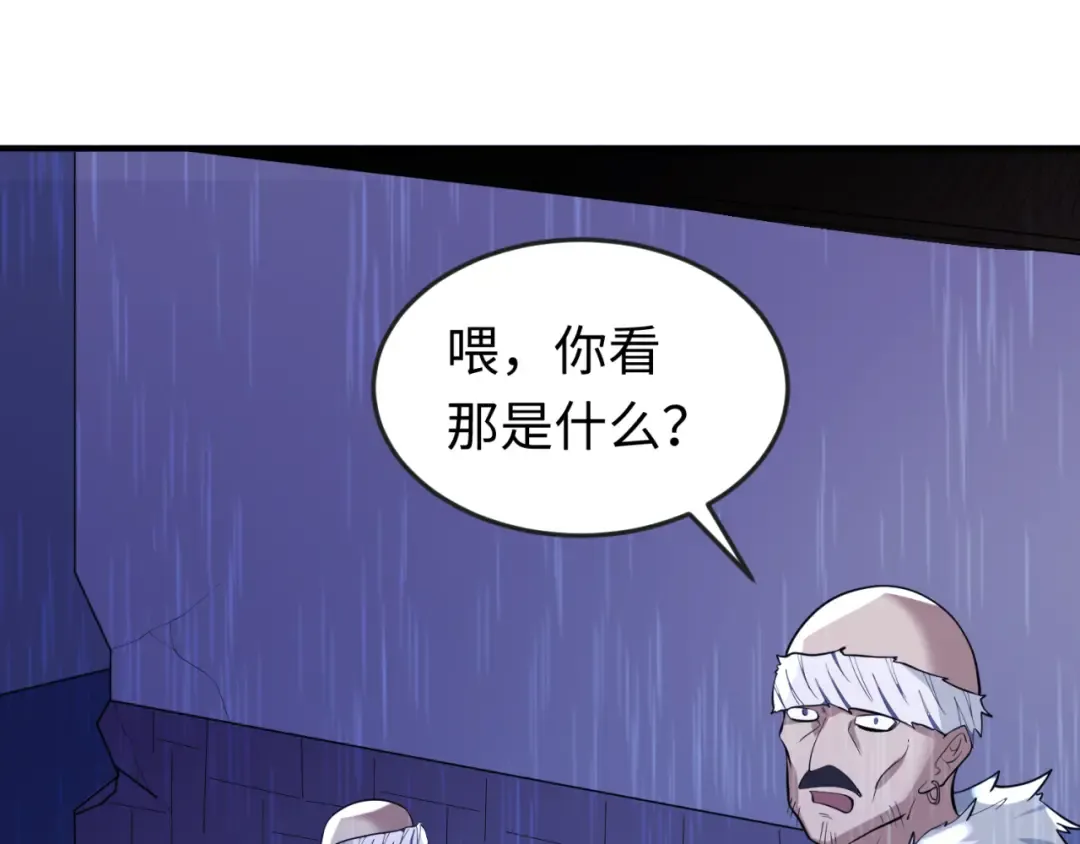 第52话 雷霆之战 第62页