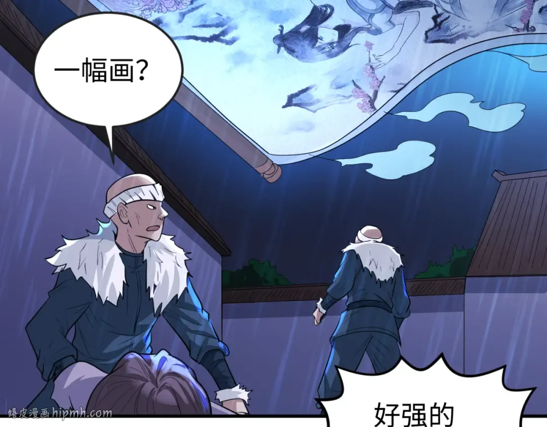 第52话 雷霆之战 第64页