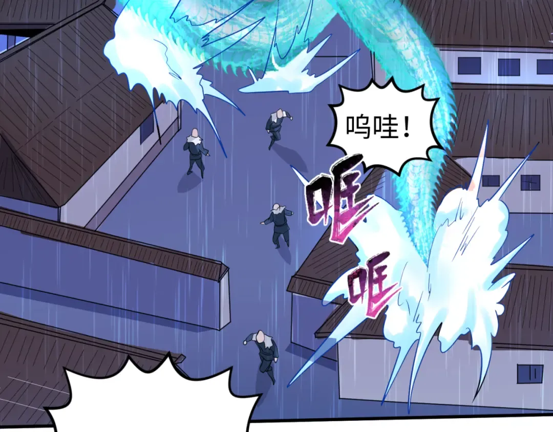 第52话 雷霆之战 第69页