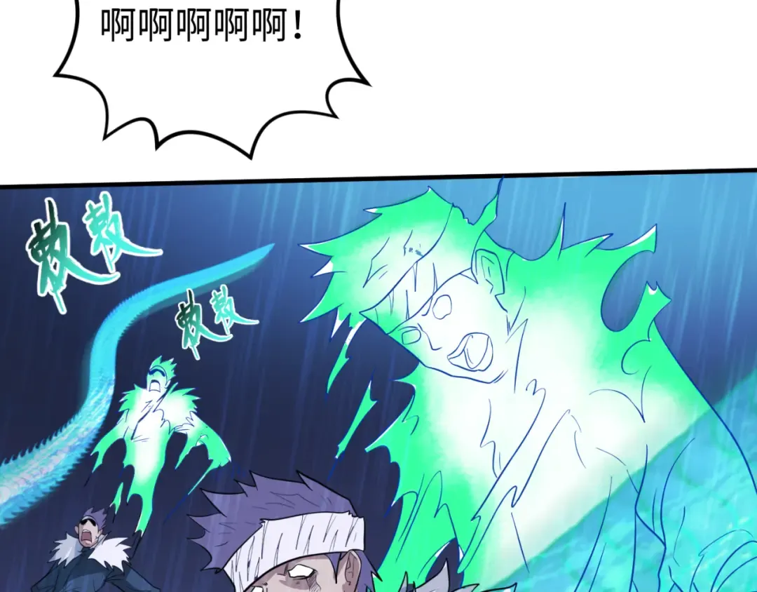 第52话 雷霆之战 第70页