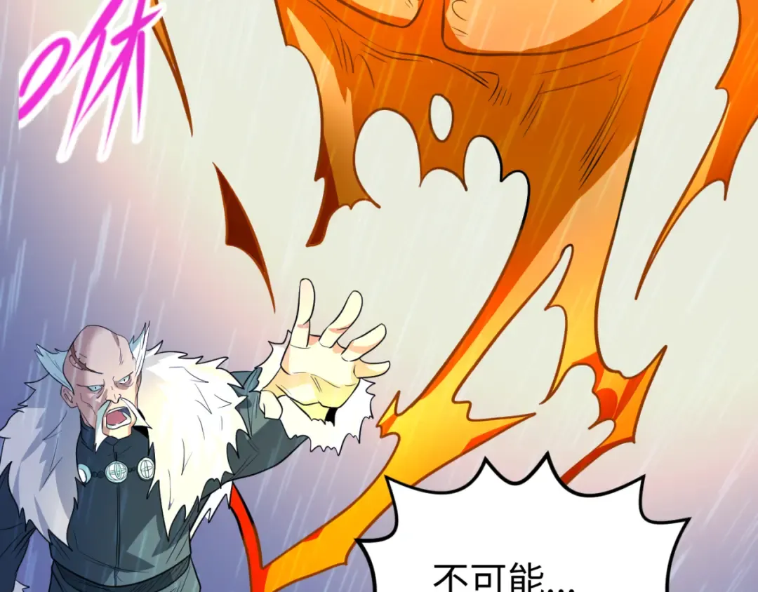第52话 雷霆之战 第75页