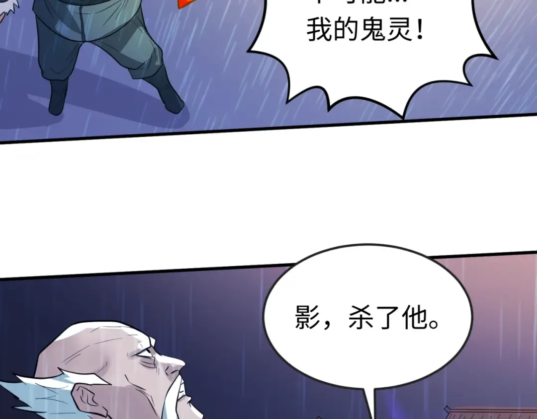 第52话 雷霆之战 第76页