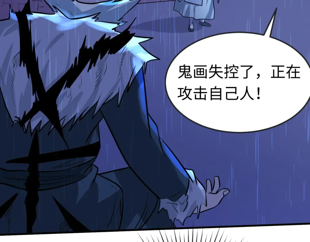 第52话 雷霆之战 第82页