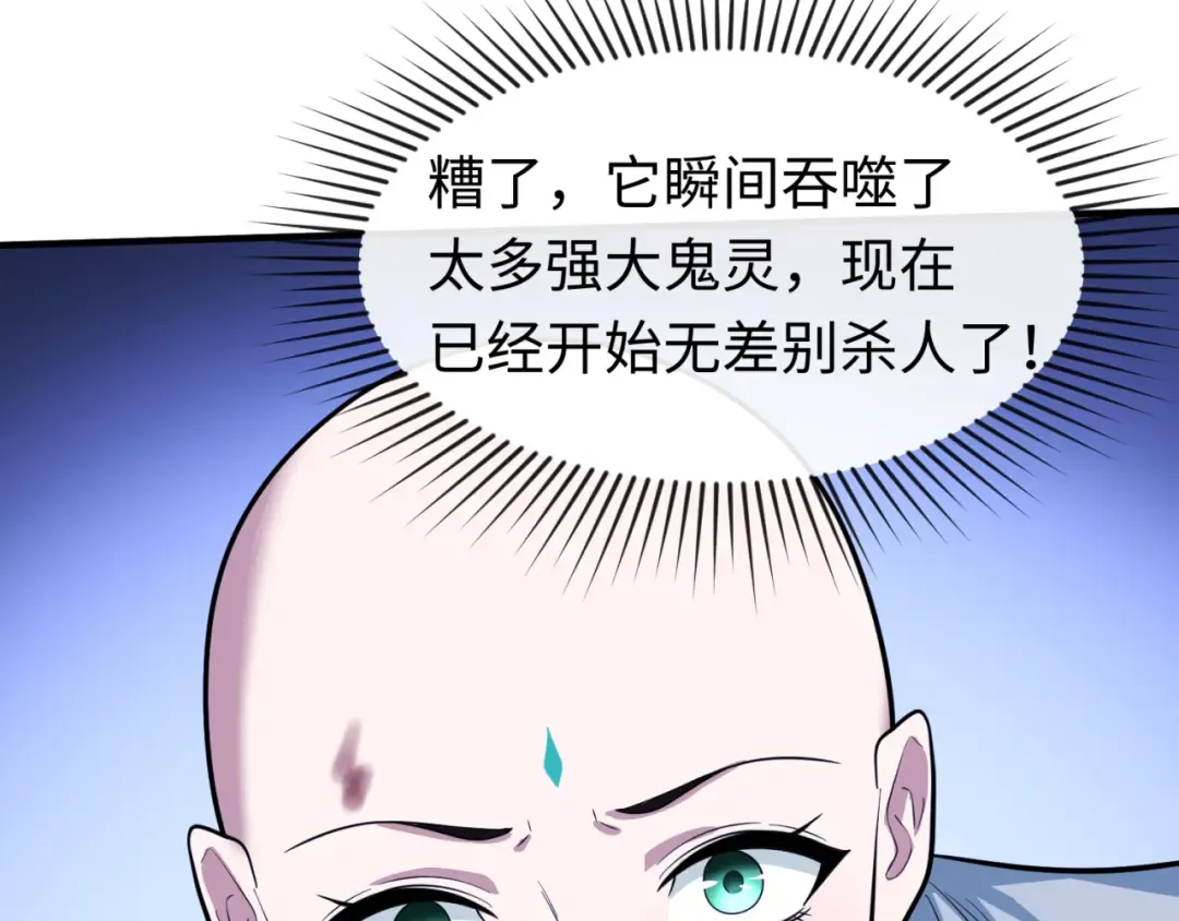 第52话 雷霆之战 第83页