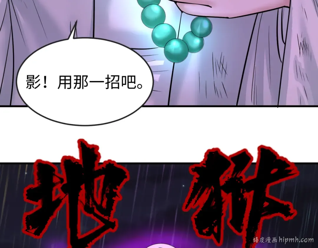 第52话 雷霆之战 第88页