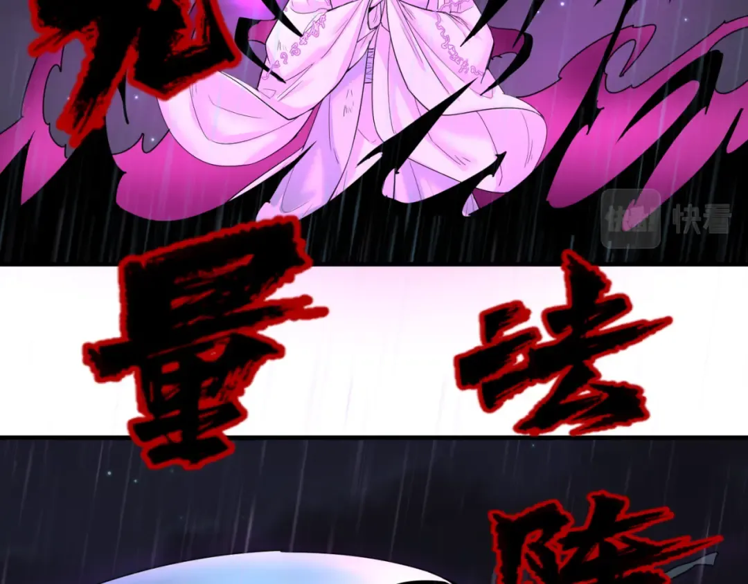 第52话 雷霆之战 第90页