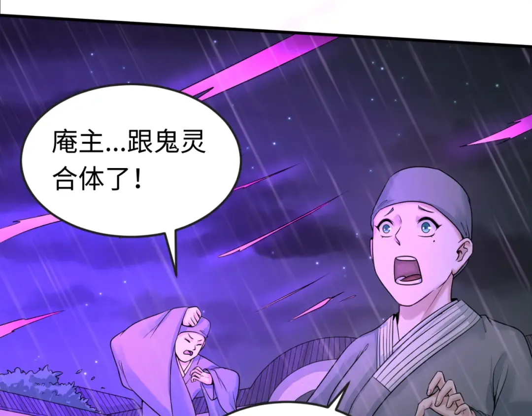 第52话 雷霆之战 第93页