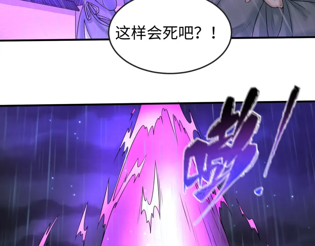 第52话 雷霆之战 第94页