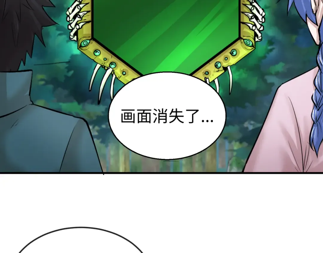 第52话 雷霆之战 第100页
