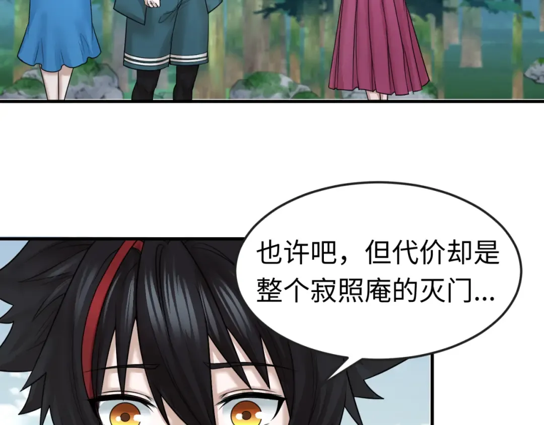 第52话 雷霆之战 第102页