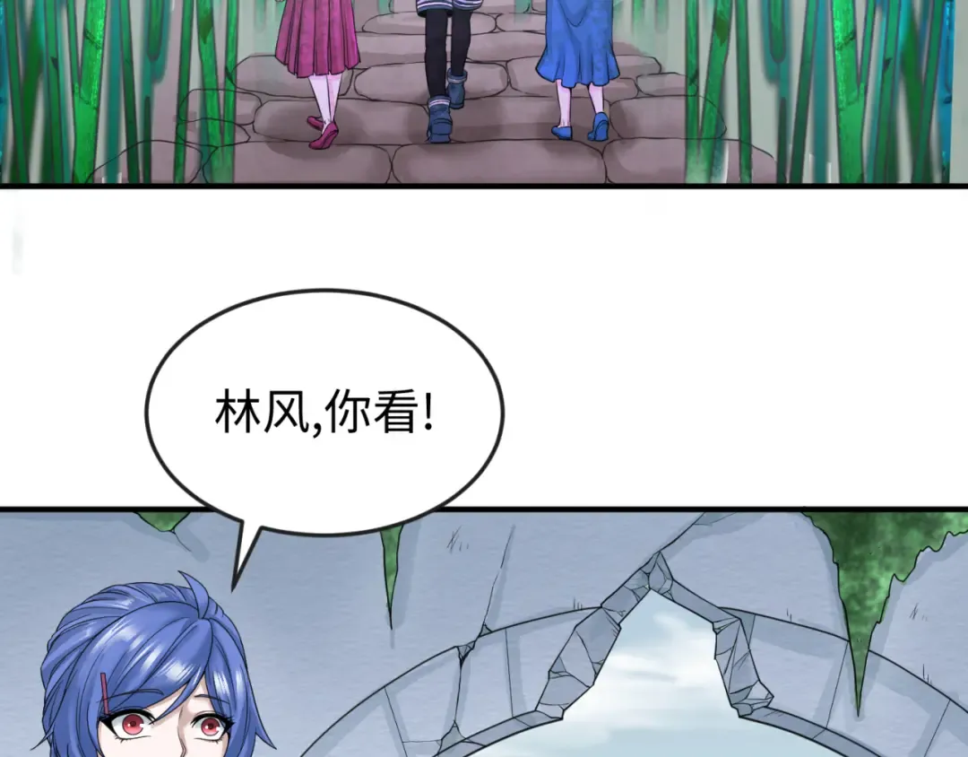 第52话 雷霆之战 第105页