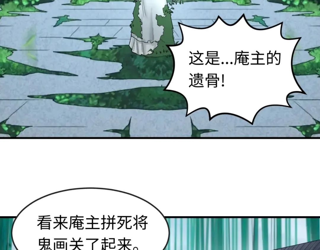 第52话 雷霆之战 第108页