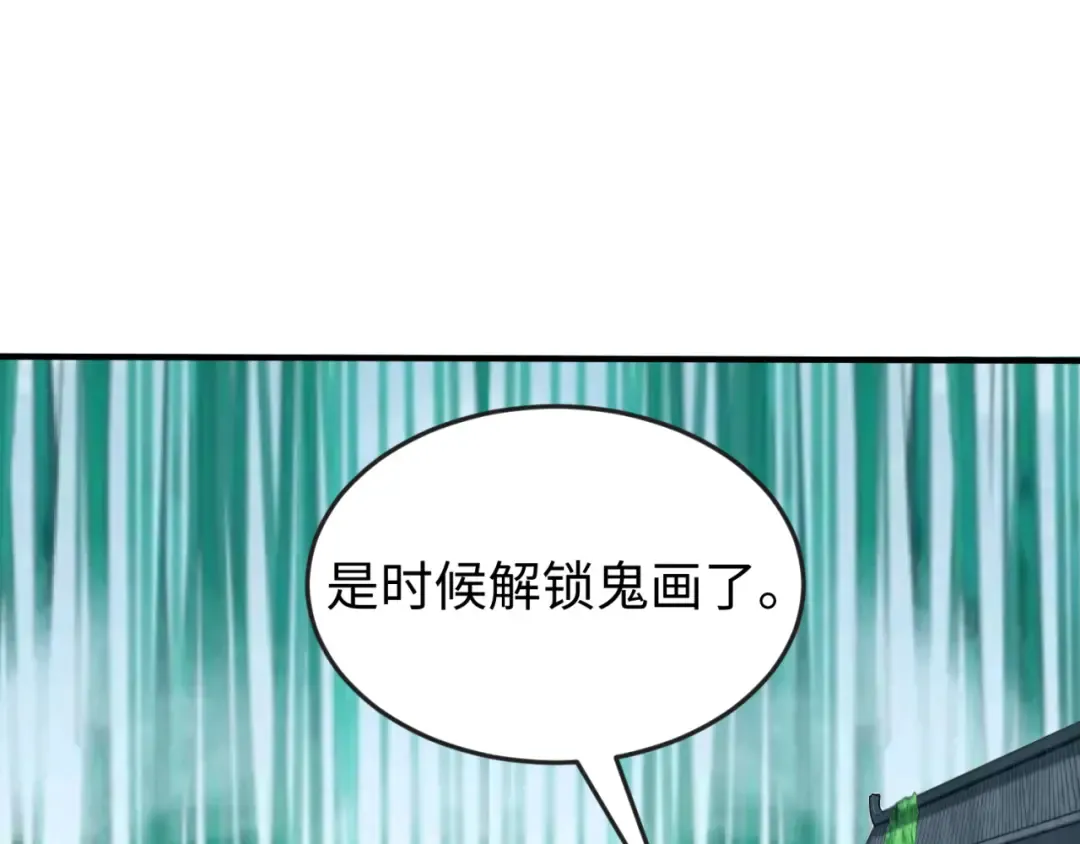 第53话 初到平城 第5页