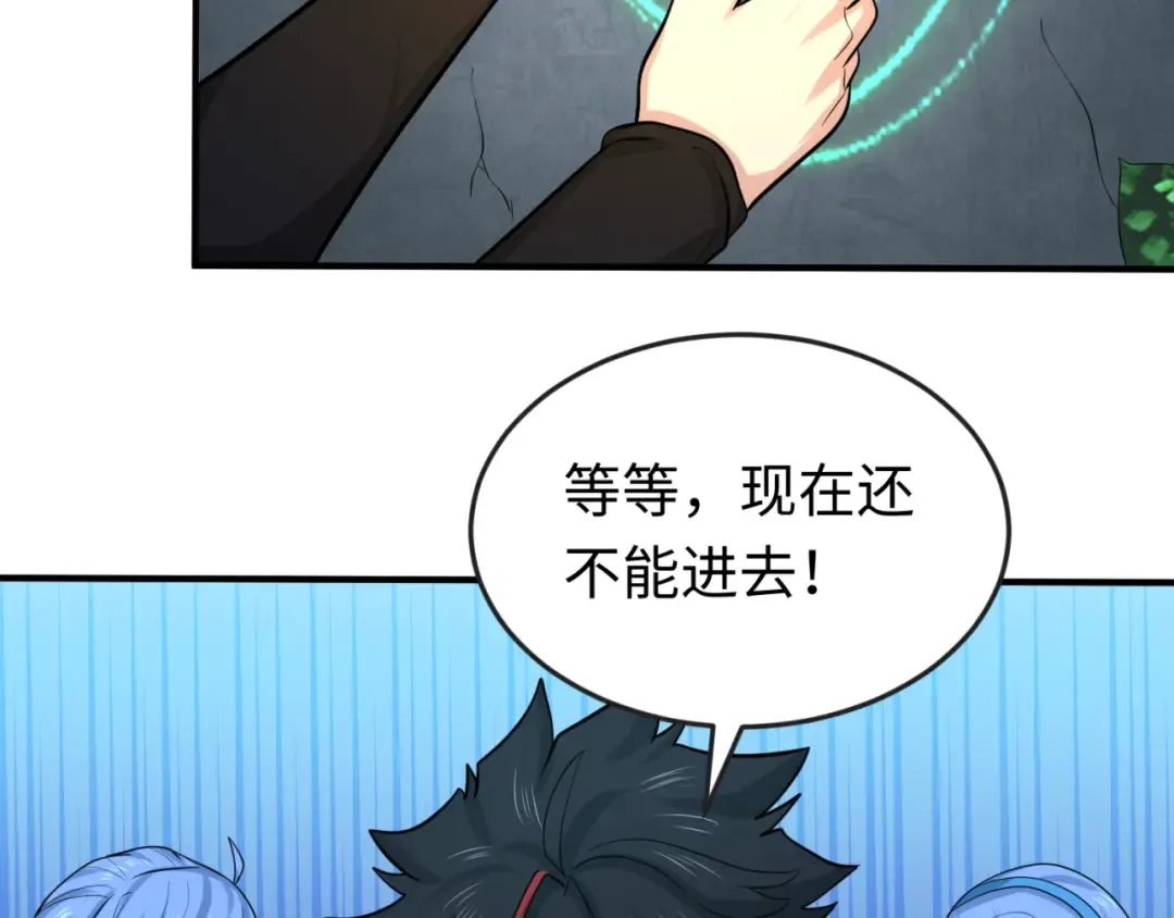 第53话 初到平城 第10页