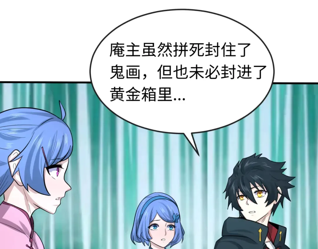 第53话 初到平城 第12页