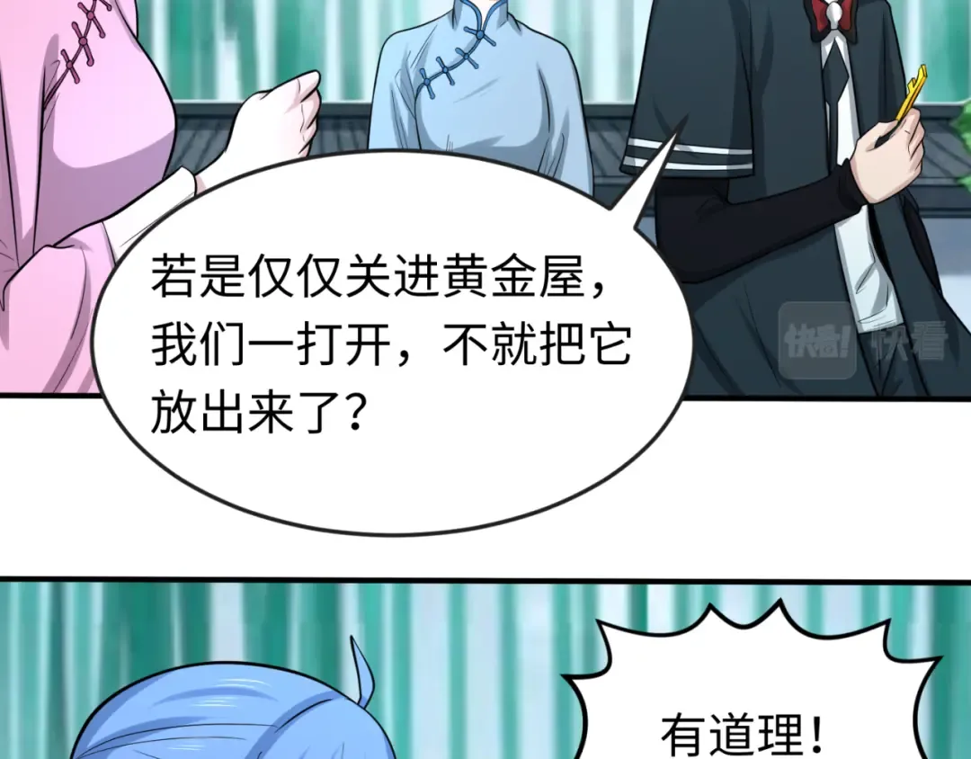 第53话 初到平城 第13页