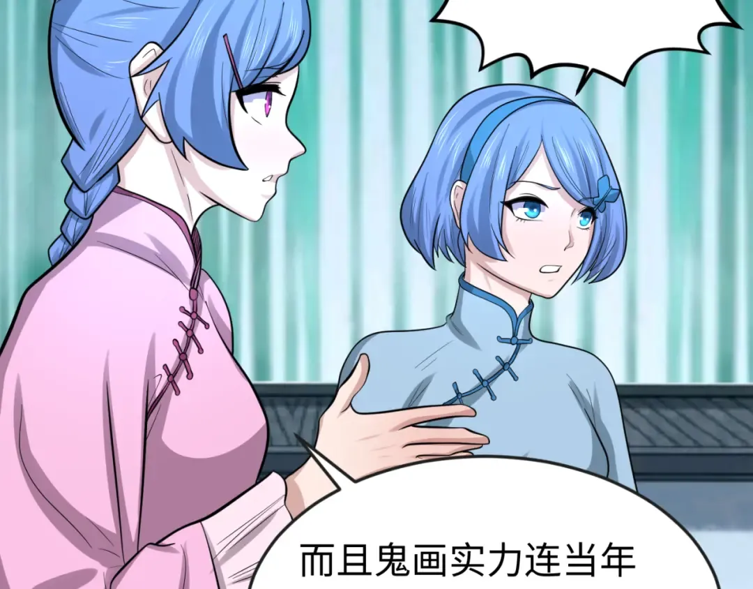 第53话 初到平城 第14页