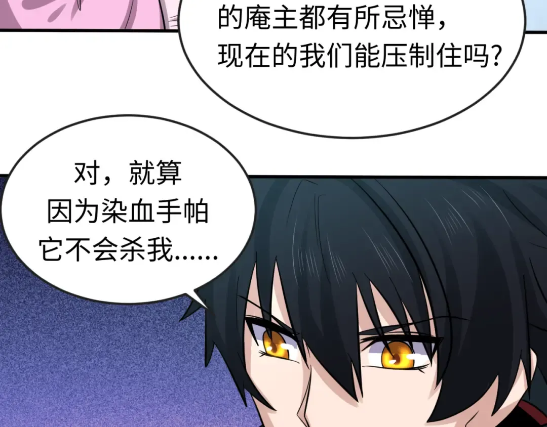 第53话 初到平城 第15页