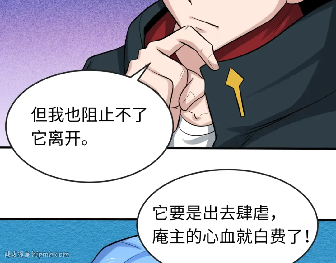 第53话 初到平城 第16页