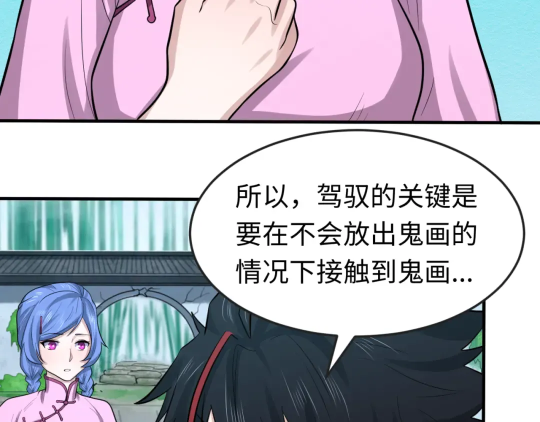 第53话 初到平城 第18页