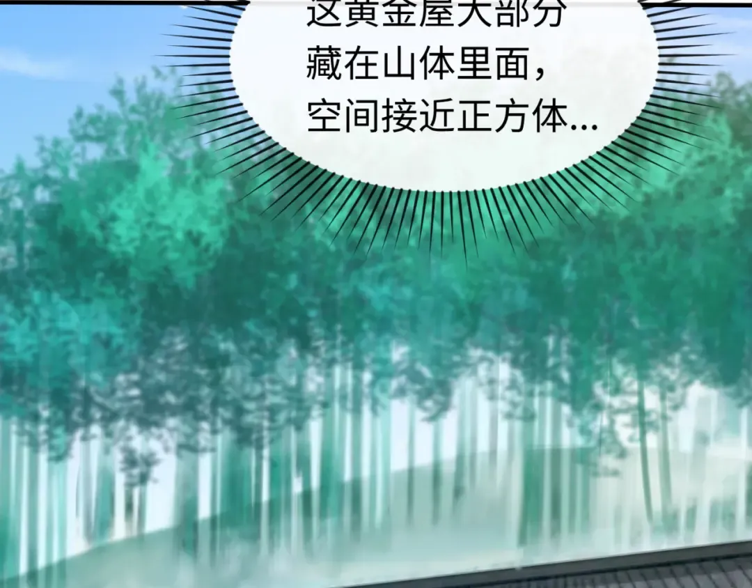 第53话 初到平城 第20页