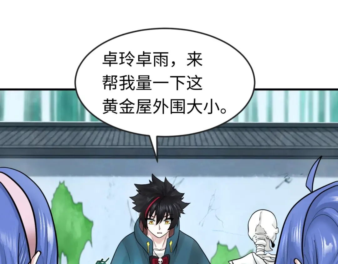 第53话 初到平城 第23页