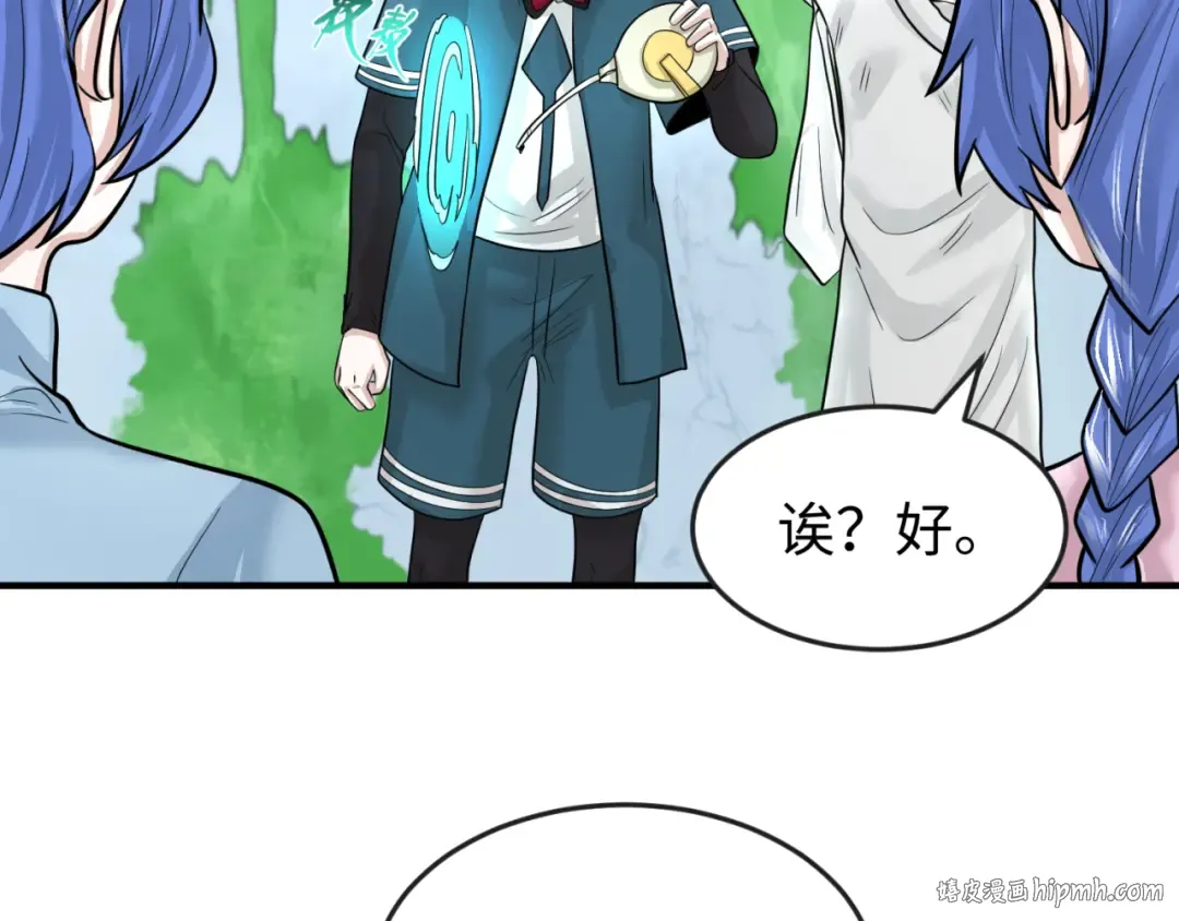第53话 初到平城 第24页