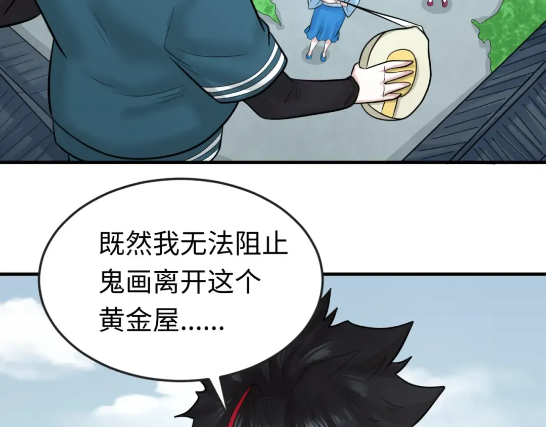 第53话 初到平城 第26页