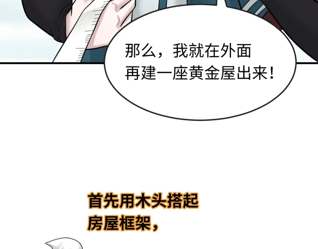 第53话 初到平城 第28页