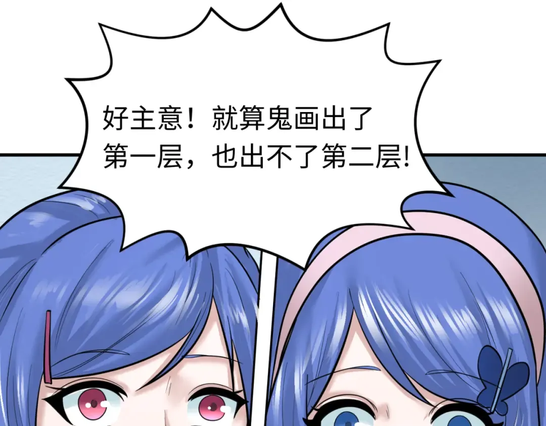 第53话 初到平城 第31页