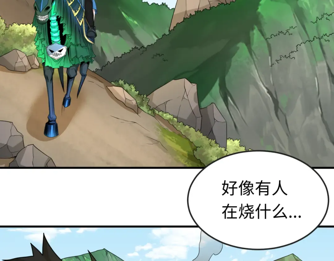 第53话 初到平城 第37页