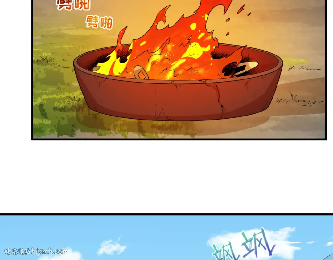 第53话 初到平城 第40页