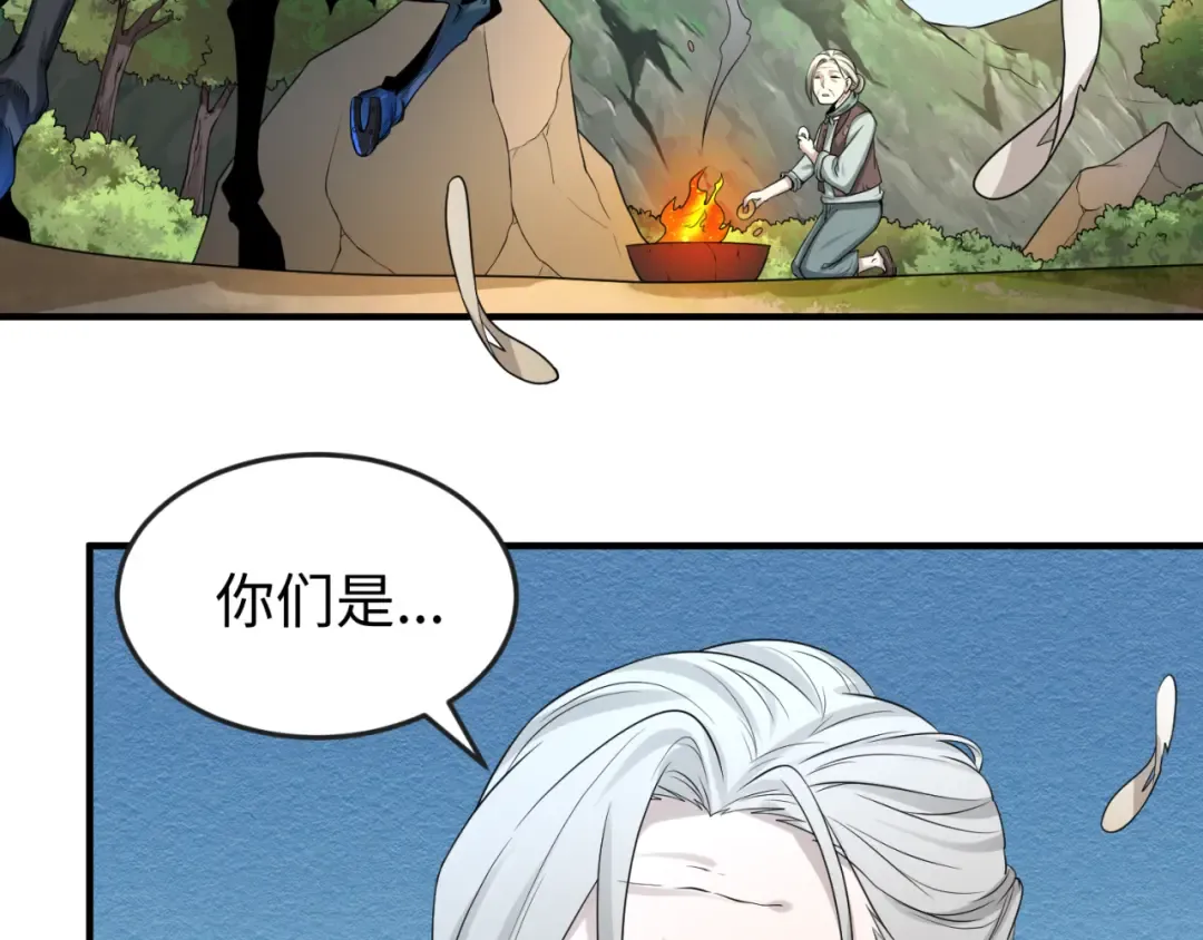 第53话 初到平城 第42页