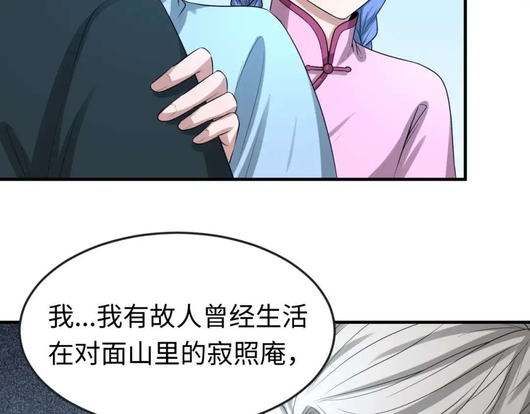 第53话 初到平城 第45页