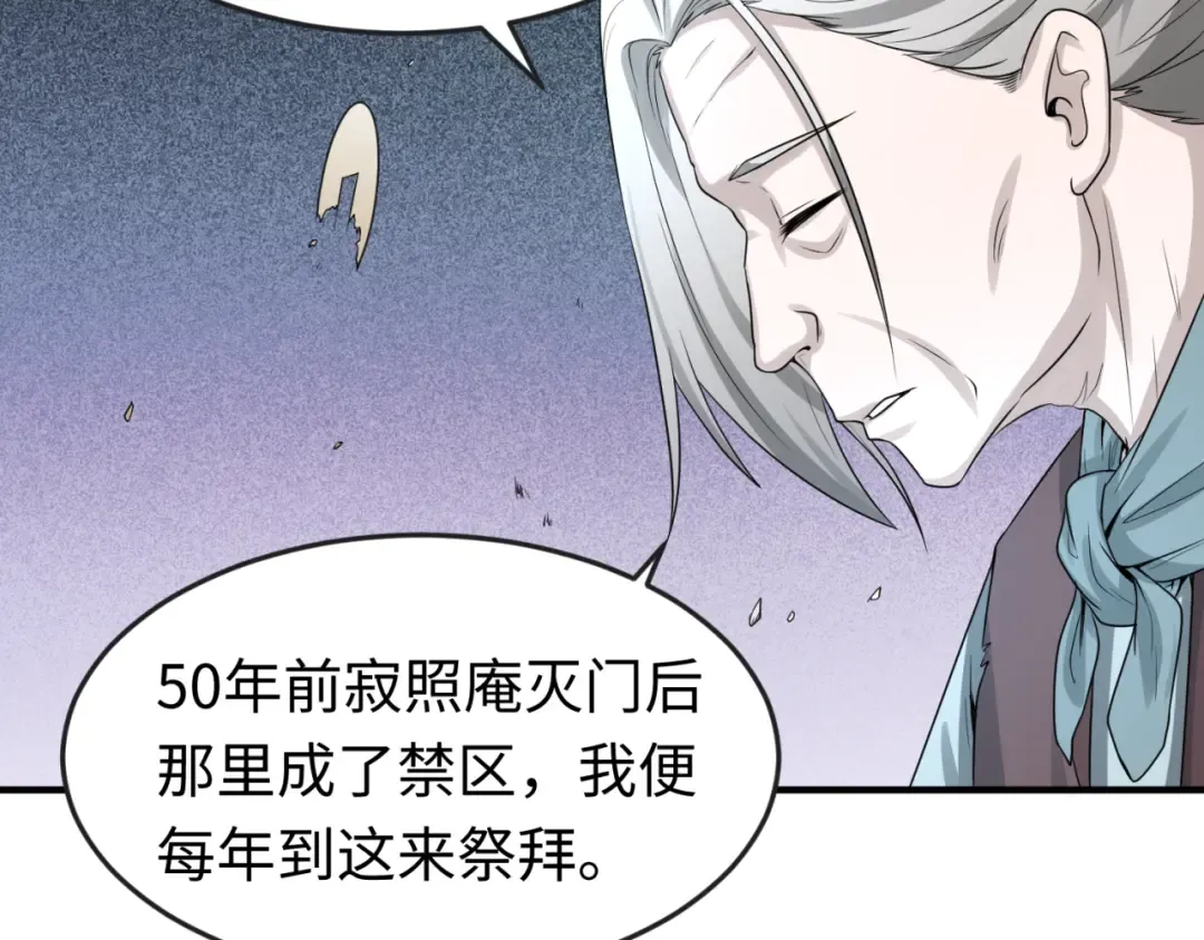 第53话 初到平城 第46页