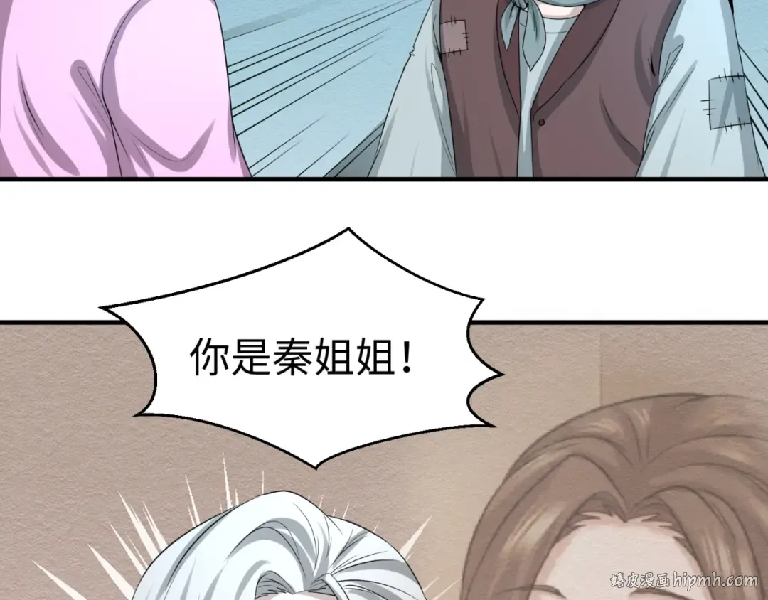 第53话 初到平城 第48页