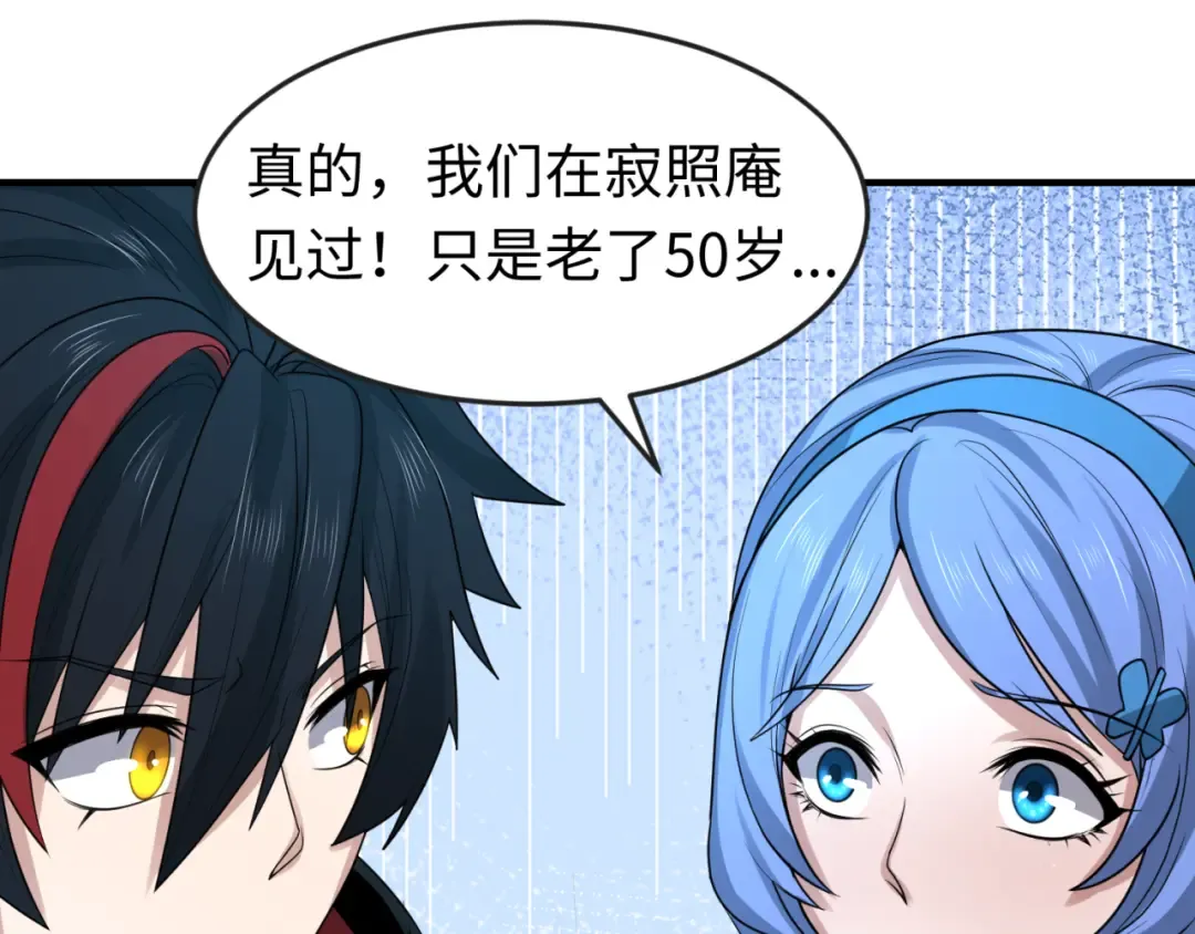 第53话 初到平城 第50页