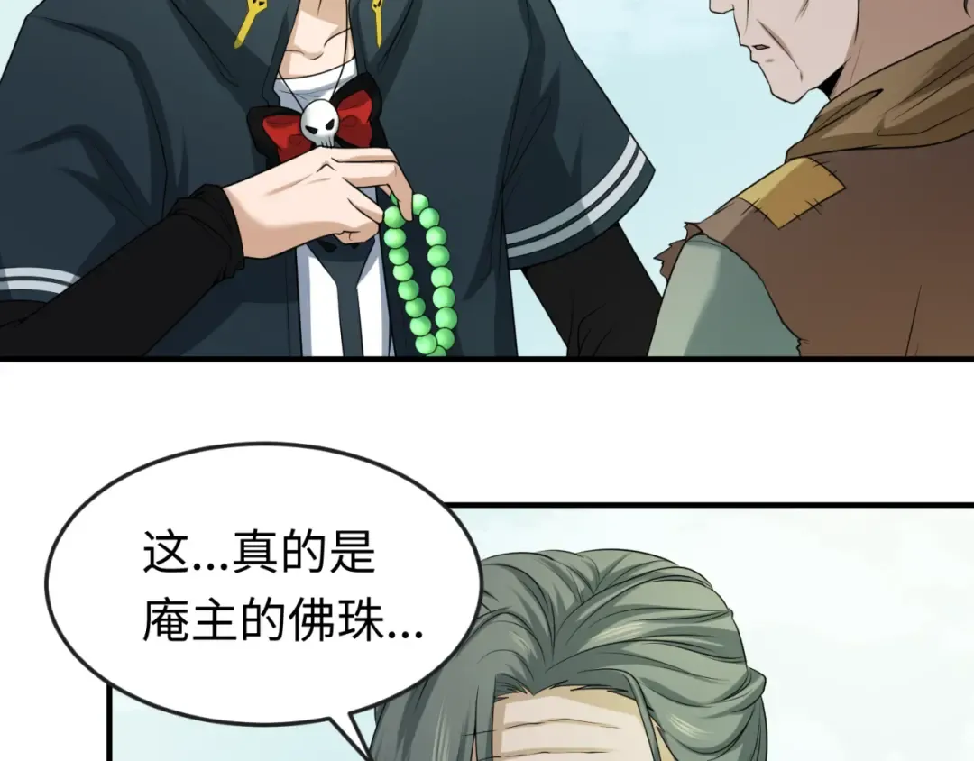 第53话 初到平城 第55页